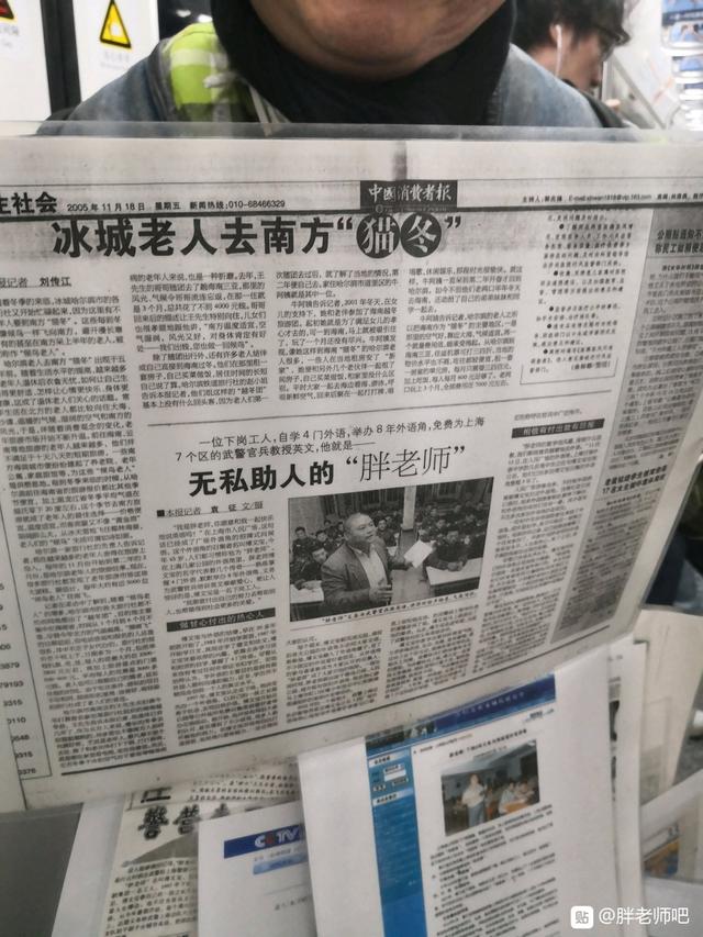 百度胖老师吧上海市公 安局轨道交通分局石宇玉老师求救 抖音快手百度贴吧百科图片视频知道搜索上海胖老师或 ...