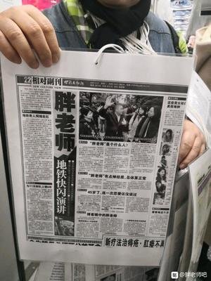 百度胖老师吧上海市公 安局轨道交通分局石宇玉老师求救 抖音快手百度贴吧百科图片视频知道搜索上海胖老师或 ...