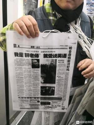 百度胖老师吧上海市公 安局轨道交通分局石宇玉老师求救 抖音快手百度贴吧百科图片视频知道搜索上海胖老师或 ...