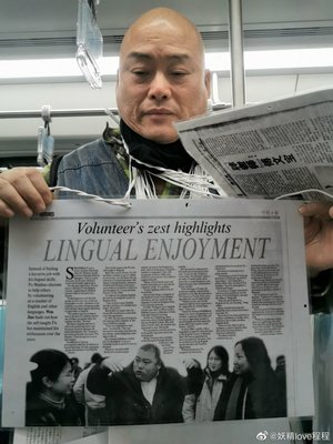 百度胖老师吧上海市公 安局轨道交通分局石宇玉老师求救 抖音快手百度贴吧百科图片视频知道搜索上海胖老师或 ...