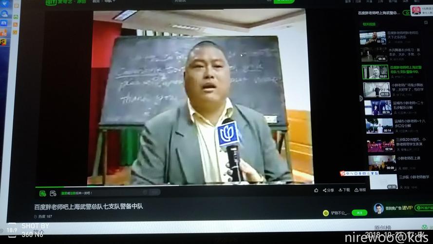 百度胖老师吧上海市公 安局轨道交通分局石宇玉老师求救 抖音快手百度贴吧百科图片视频知道搜索上海胖老师或 ...