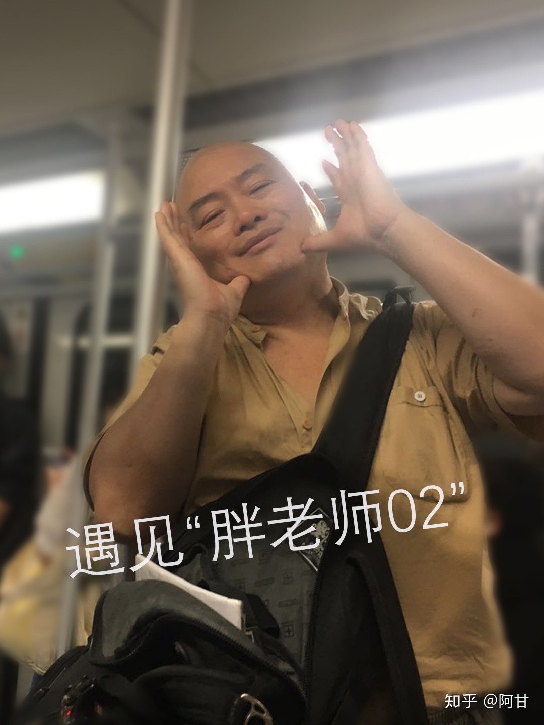 百度胖老师吧上海市公 安局轨道交通分局石宇玉老师求救 抖音快手百度贴吧百科图片视频知道搜索上海胖老师或 ...