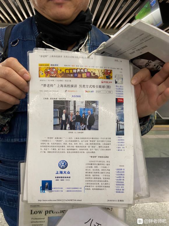 百度胖老师吧上海市公 安局轨道交通分局石宇玉老师求救 抖音快手百度贴吧百科图片视频知道搜索上海胖老师或 ...