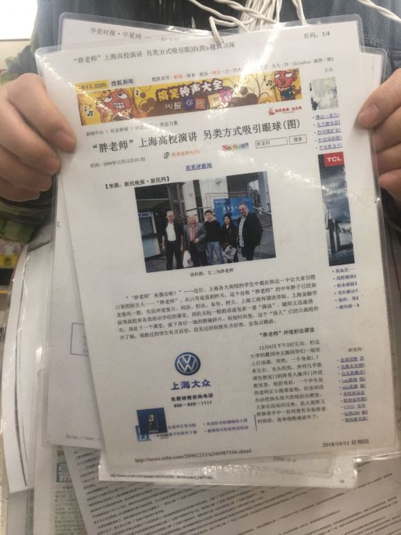 百度胖老师吧上海市公 安局轨道交通分局石宇玉老师求救 抖音快手百度贴吧百科图片视频知道搜索上海胖老师或 ...