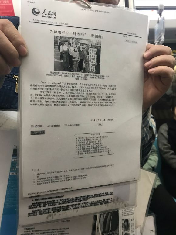 百度胖老师吧上海市公 安局轨道交通分局石宇玉老师求救 抖音快手百度贴吧百科图片视频知道搜索上海胖老师或 ...