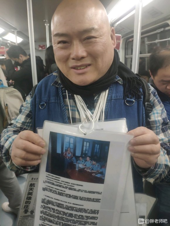 百度胖老师吧上海市公 安局轨道交通分局石宇玉老师求救 抖音快手百度贴吧百科图片视频知道搜索上海胖老师或 ...