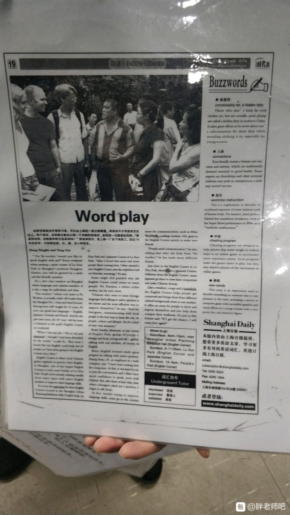 百度胖老师吧上海市公 安局轨道交通分局石宇玉老师求救 抖音快手百度贴吧百科图片视频知道搜索上海胖老师或 ...