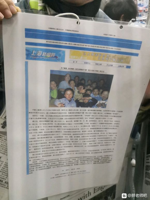百度胖老师吧上海市公 安局轨道交通分局石宇玉老师求救 抖音快手百度贴吧百科图片视频知道搜索上海胖老师或 ...