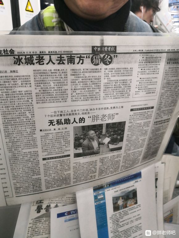 百度胖老师吧上海市公 安局轨道交通分局石宇玉老师求救 抖音快手百度贴吧百科图片视频知道搜索上海胖老师或 ...