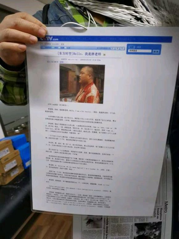 百度胖老师吧上海市公 安局轨道交通分局石宇玉老师求救 抖音快手百度贴吧百科图片视频知道搜索上海胖老师或 ...