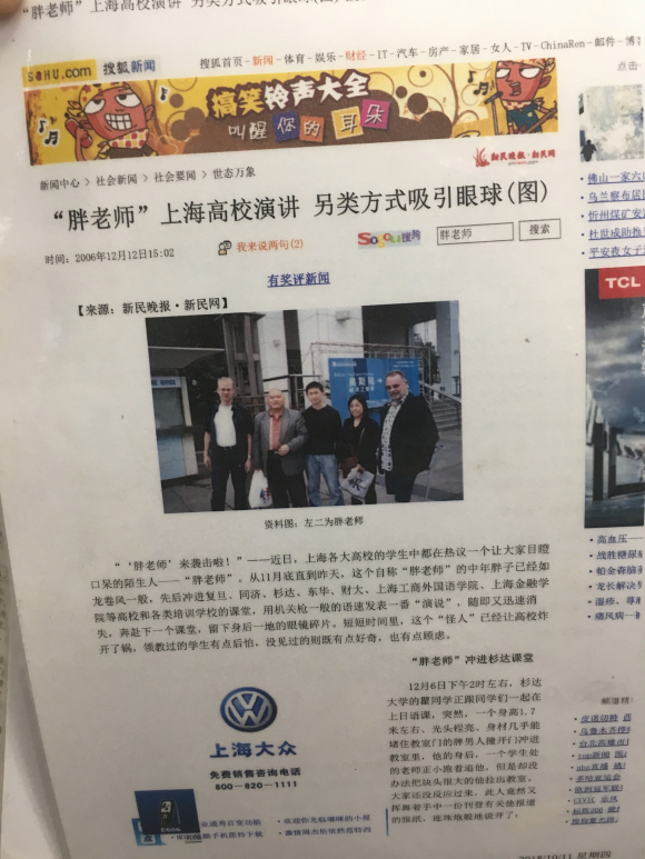 百度胖老师吧上海市公 安局轨道交通分局石宇玉老师求救 抖音快手百度贴吧百科图片视频知道搜索上海胖老师或 ...