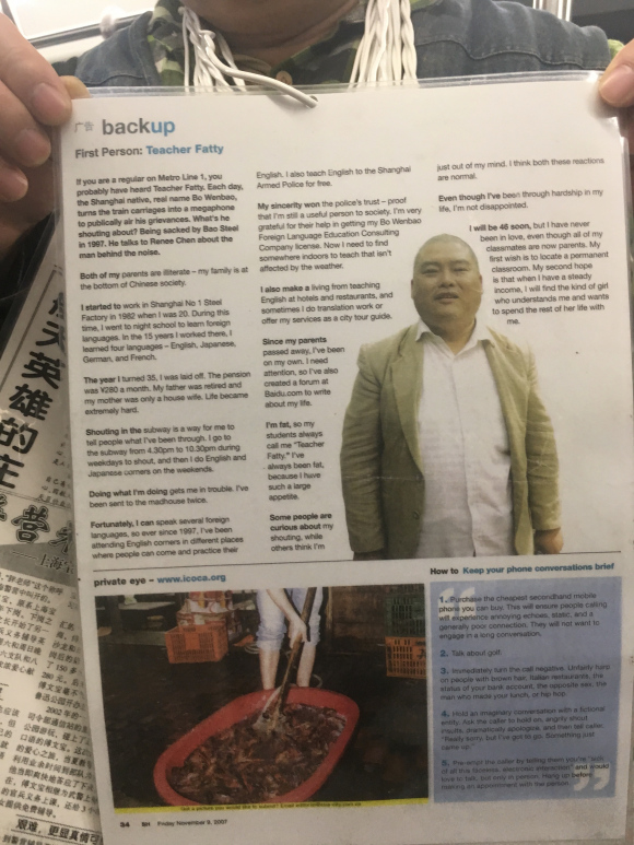 百度胖老师吧上海市公 安局轨道交通分局石宇玉老师求救 抖音快手百度贴吧百科图片视频知道搜索上海胖老师或 ...