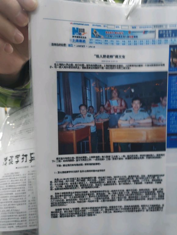 百度胖老师吧上海市公 安局轨道交通分局石宇玉老师求救 抖音快手百度贴吧百科图片视频知道搜索上海胖老师或 ...