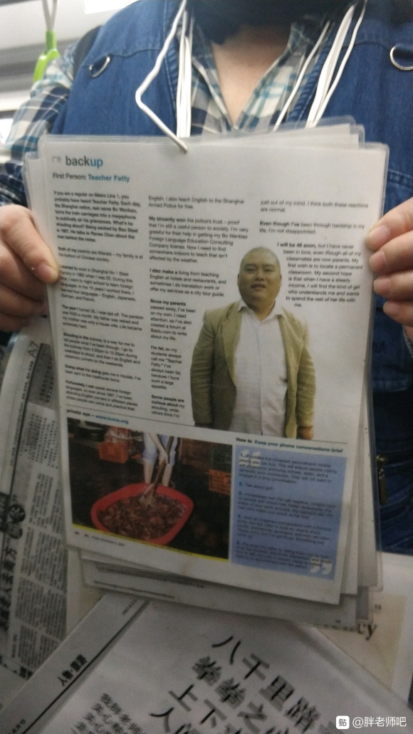 百度胖老师吧上海市公 安局轨道交通分局石宇玉老师求救 抖音快手百度贴吧百科图片视频知道搜索上海胖老师或 ...