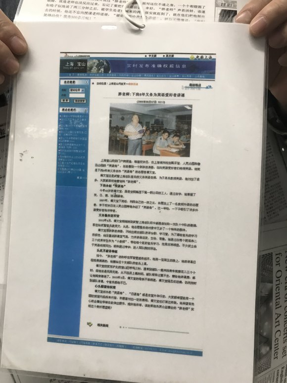 百度胖老师吧上海市公 安局轨道交通分局石宇玉老师求救 抖音快手百度贴吧百科图片视频知道搜索上海胖老师或 ...