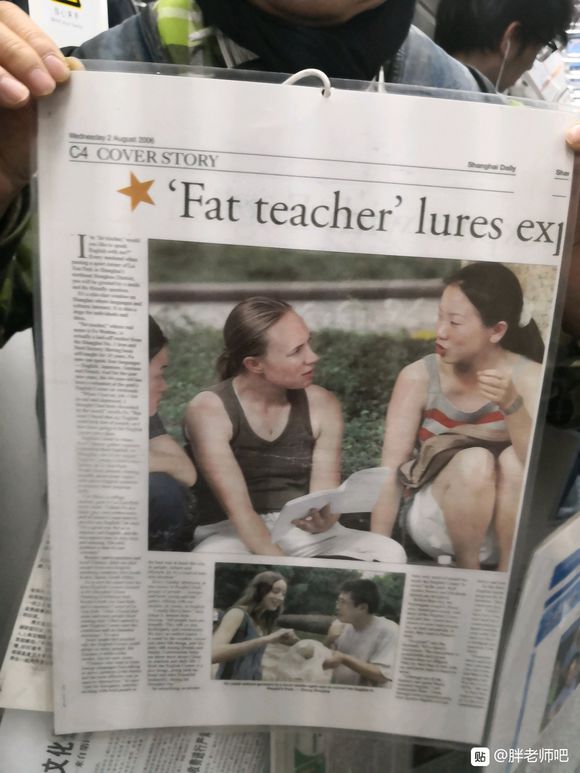 百度胖老师吧上海市公 安局轨道交通分局石宇玉老师求救 抖音快手百度贴吧百科图片视频知道搜索上海胖老师或 ...