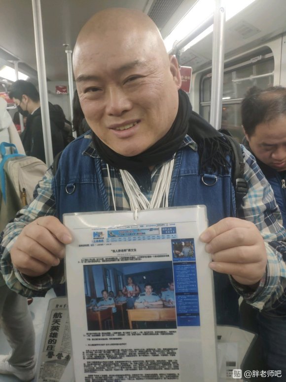 百度胖老师吧上海市公 安局轨道交通分局石宇玉老师求救 抖音快手百度贴吧百科图片视频知道搜索上海胖老师或 ...