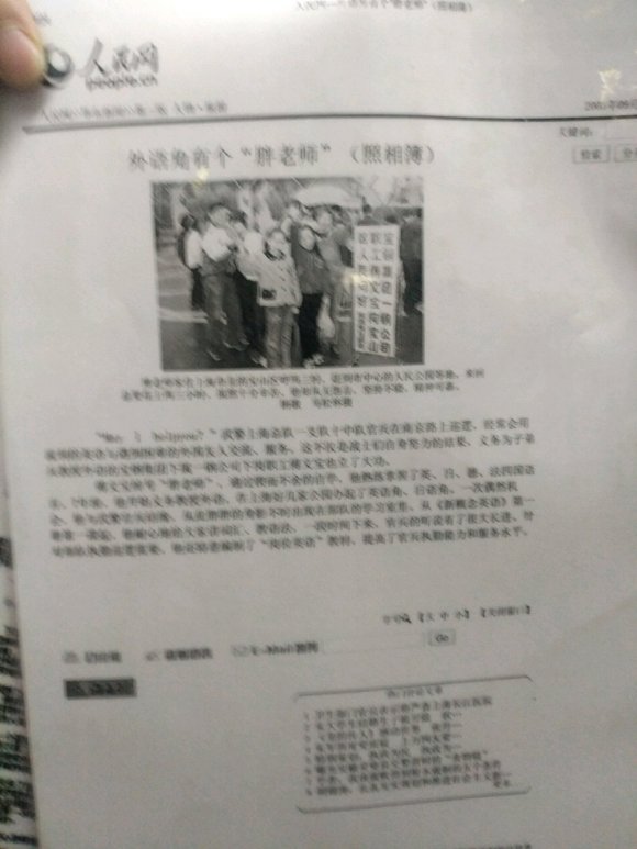 百度胖老师吧上海市公 安局轨道交通分局石宇玉老师求救 抖音快手百度贴吧百科图片视频知道搜索上海胖老师或 ...