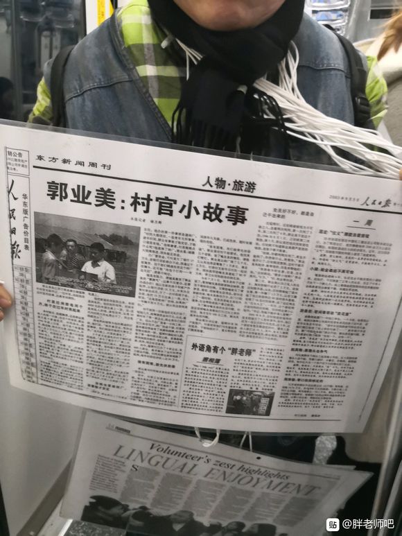 百度胖老师吧上海市公 安局轨道交通分局石宇玉老师求救 抖音快手百度贴吧百科图片视频知道搜索上海胖老师或 ...