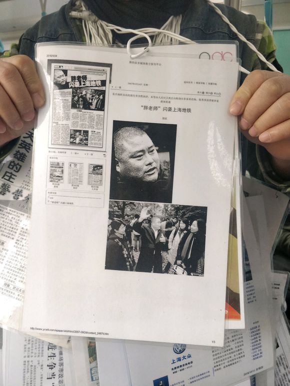 百度胖老师吧上海市公 安局轨道交通分局石宇玉老师求救 抖音快手百度贴吧百科图片视频知道搜索上海胖老师或 ...