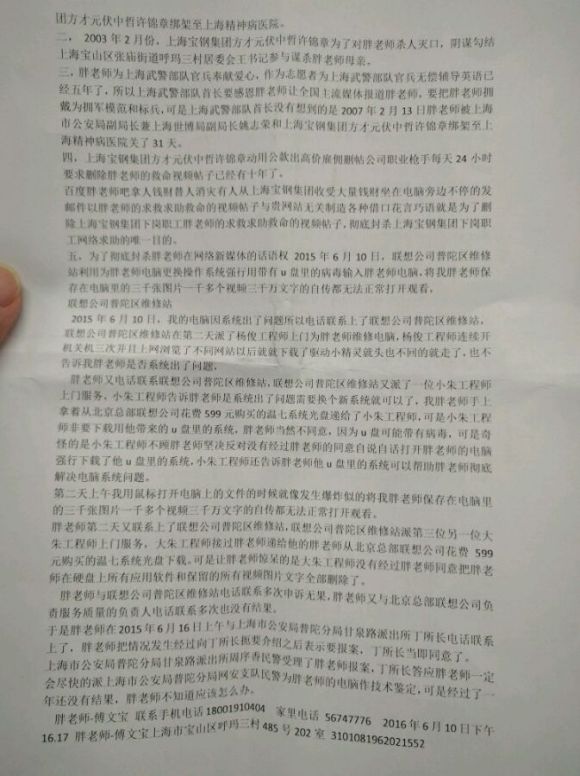 百度胖老师吧上海市公 安局轨道交通分局石宇玉老师求救 抖音快手百度贴吧百科图片视频知道搜索上海胖老师或 ...