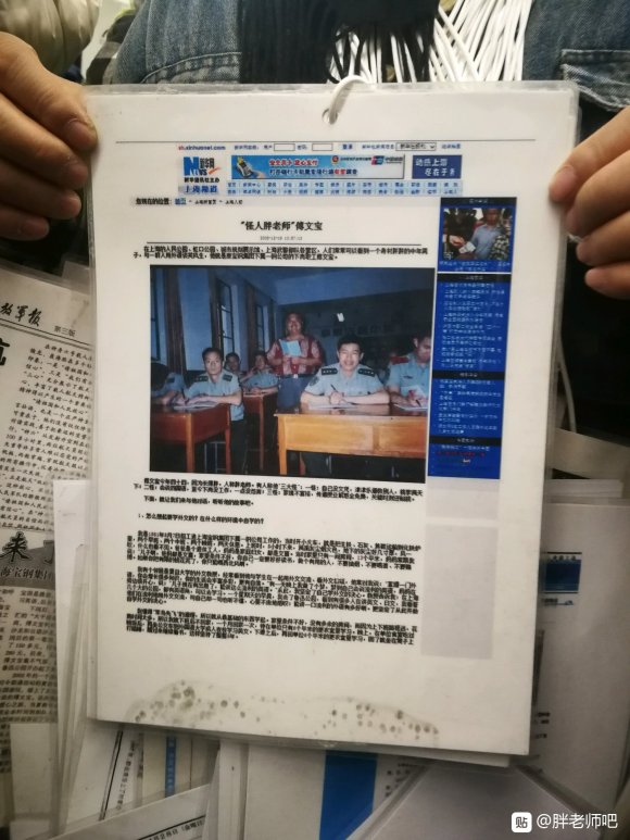 百度胖老师吧上海市公 安局轨道交通分局石宇玉老师求救 抖音快手百度贴吧百科图片视频知道搜索上海胖老师或 ...