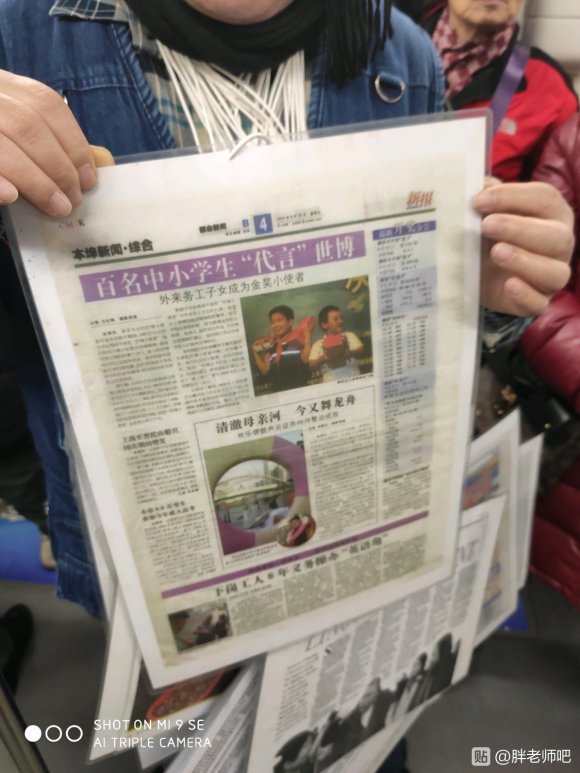 百度胖老师吧上海市公 安局轨道交通分局石宇玉老师求救 抖音快手百度贴吧百科图片视频知道搜索上海胖老师或 ...