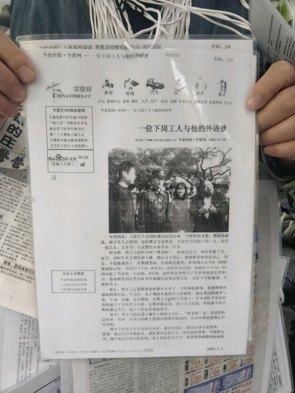 百度胖老师吧上海市公 安局轨道交通分局石宇玉老师求救 抖音快手百度贴吧百科图片视频知道搜索上海胖老师或 ...