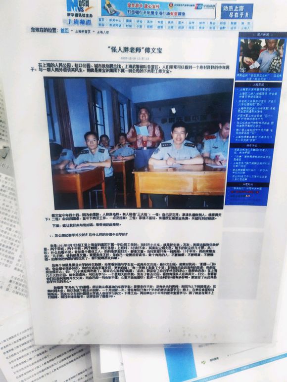 百度胖老师吧上海市公 安局轨道交通分局石宇玉老师求救 抖音快手百度贴吧百科图片视频知道搜索上海胖老师或 ...