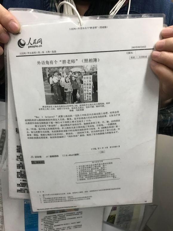 百度胖老师吧上海市公 安局轨道交通分局石宇玉老师求救 抖音快手百度贴吧百科图片视频知道搜索上海胖老师或 ...