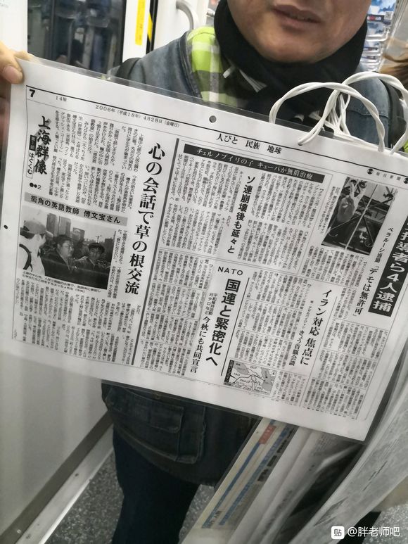 百度胖老师吧上海市公 安局轨道交通分局石宇玉老师求救 抖音快手百度贴吧百科图片视频知道搜索上海胖老师或 ...