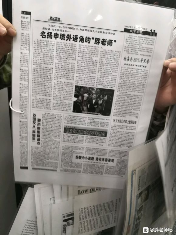 百度胖老师吧上海市公 安局轨道交通分局石宇玉老师求救 抖音快手百度贴吧百科图片视频知道搜索上海胖老师或 ...