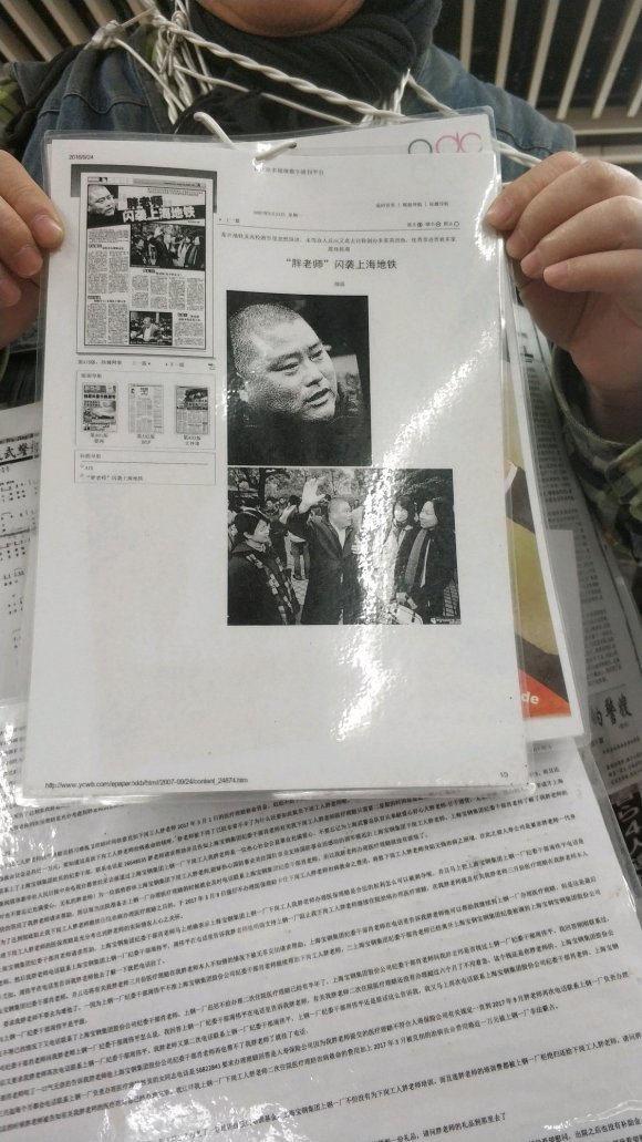 百度胖老师吧上海市公 安局轨道交通分局石宇玉老师求救 抖音快手百度贴吧百科图片视频知道搜索上海胖老师或 ...