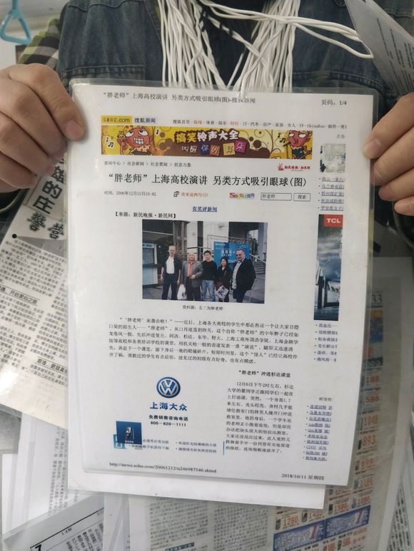 百度胖老师吧上海市公 安局轨道交通分局石宇玉老师求救 抖音快手百度贴吧百科图片视频知道搜索上海胖老师或 ...