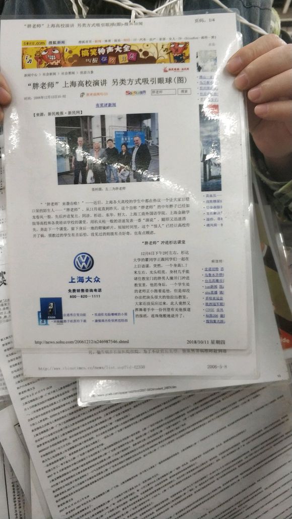 百度胖老师吧上海市公 安局轨道交通分局石宇玉老师求救 抖音快手百度贴吧百科图片视频知道搜索上海胖老师或 ...