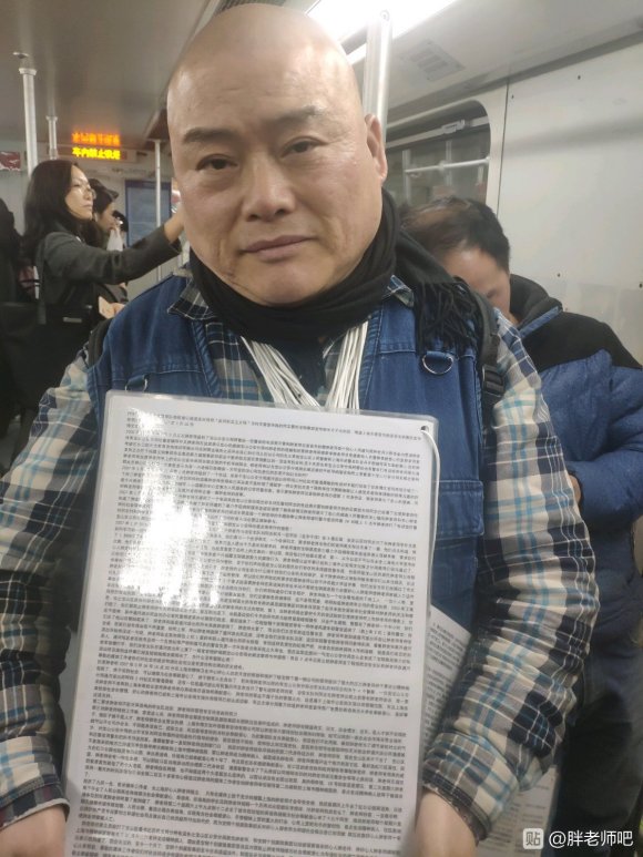 百度胖老师吧上海市公 安局轨道交通分局石宇玉老师求救 抖音快手百度贴吧百科图片视频知道搜索上海胖老师或 ...