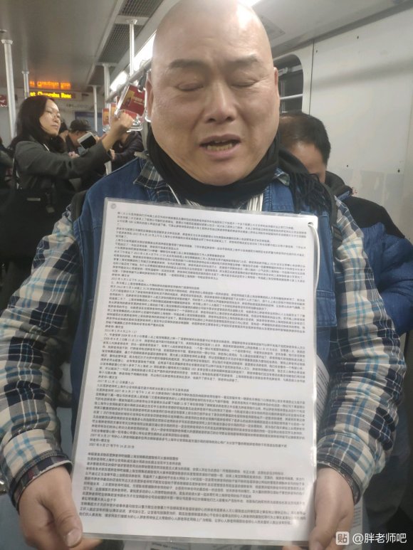 百度胖老师吧上海市公 安局轨道交通分局石宇玉老师求救 抖音快手百度贴吧百科图片视频知道搜索上海胖老师或 ...