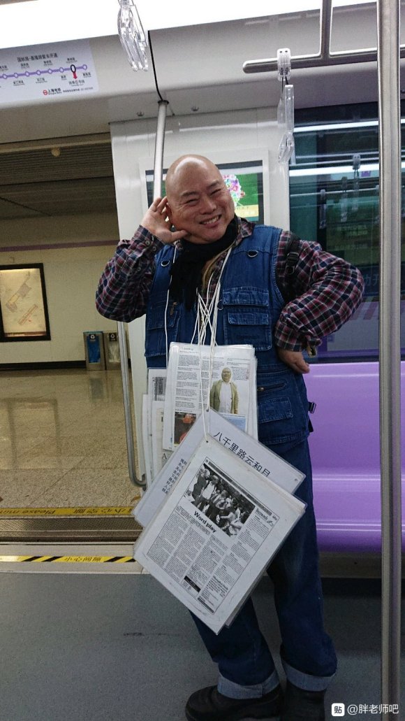 百度胖老师吧上海市公 安局轨道交通分局石宇玉老师求救 抖音快手百度贴吧百科图片视频知道搜索上海胖老师或 ...