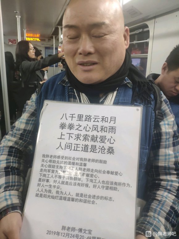 百度胖老师吧上海市公 安局轨道交通分局石宇玉老师求救 抖音快手百度贴吧百科图片视频知道搜索上海胖老师或 ...