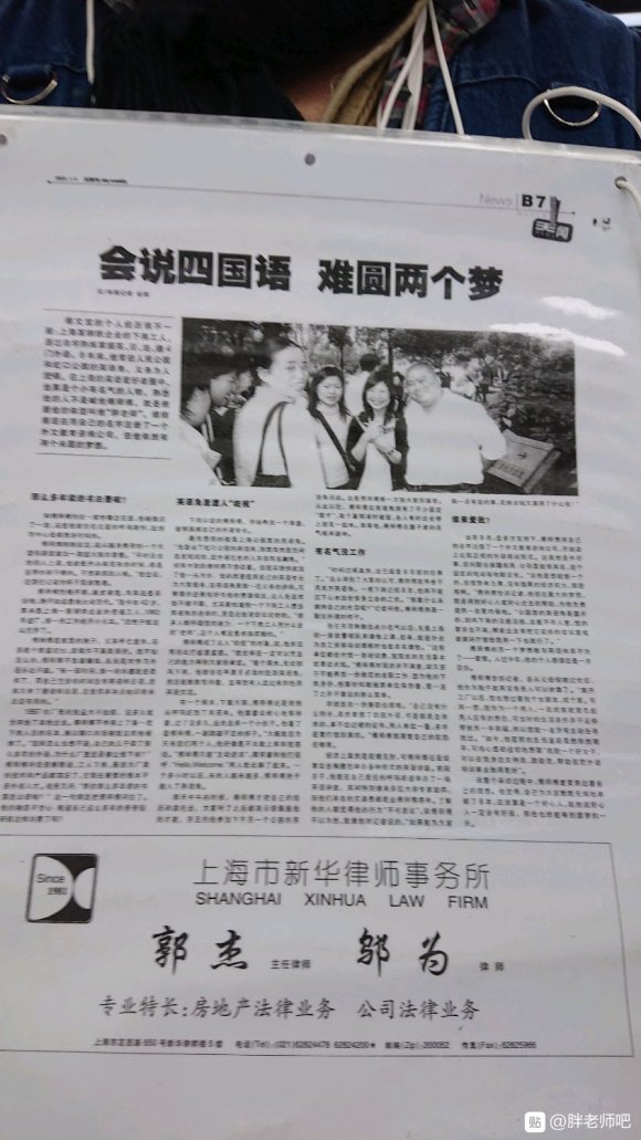 百度胖老师吧上海市公 安局轨道交通分局石宇玉老师求救 抖音快手百度贴吧百科图片视频知道搜索上海胖老师或 ...