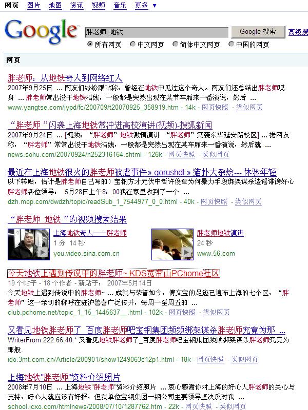 百度胖老师吧上海市公 安局轨道交通分局石宇玉老师求救 抖音快手百度贴吧百科图片视频知道搜索上海胖老师或 ...