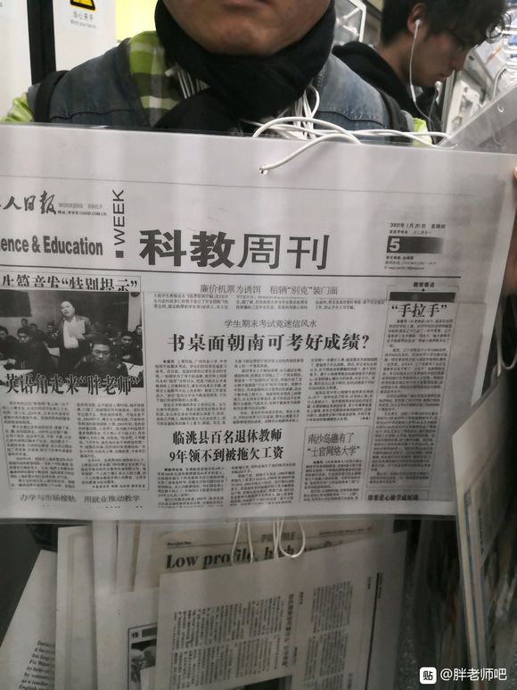 百度胖老师吧上海市公 安局轨道交通分局石宇玉老师求救 抖音快手百度贴吧百科图片视频知道搜索上海胖老师或 ...