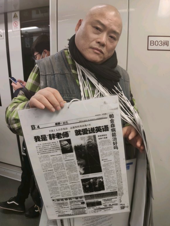 百度胖老师吧上海市公 安局轨道交通分局石宇玉老师求救 抖音快手百度贴吧百科图片视频知道搜索上海胖老师或 ...