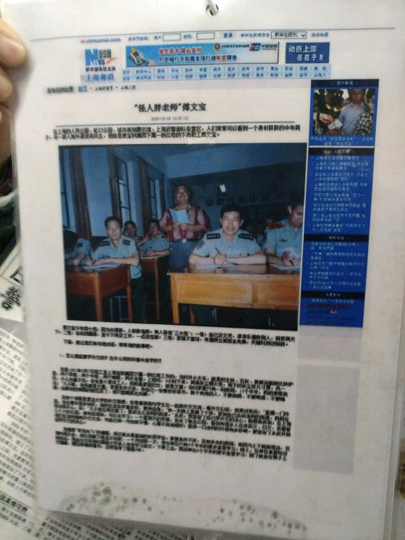 百度胖老师吧上海市公 安局轨道交通分局石宇玉老师求救 抖音快手百度贴吧百科图片视频知道搜索上海胖老师或 ...
