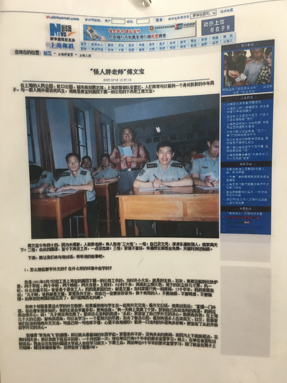 百度胖老师吧上海市公 安局轨道交通分局石宇玉老师求救 抖音快手百度贴吧百科图片视频知道搜索上海胖老师或 ...