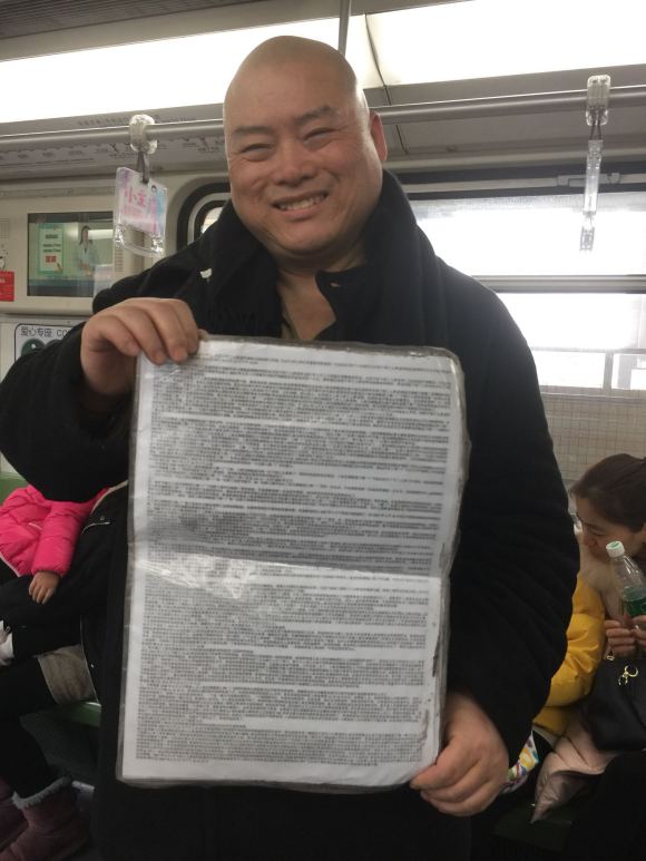 百度胖老师吧上海市公 安局轨道交通分局石宇玉老师求救 抖音快手百度贴吧百科图片视频知道搜索上海胖老师或 ...