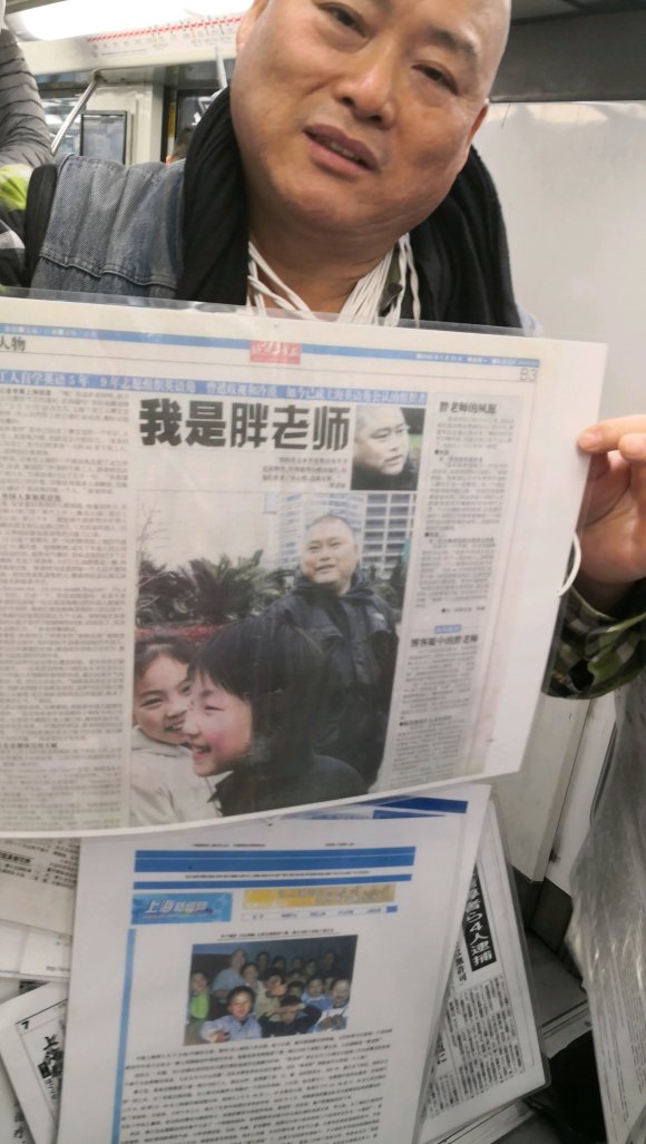 百度胖老师吧上海市公 安局轨道交通分局石宇玉老师求救 抖音快手百度贴吧百科图片视频知道搜索上海胖老师或 ...