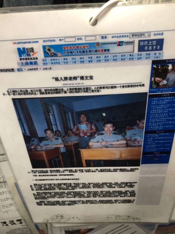 百度胖老师吧上海市公 安局轨道交通分局石宇玉老师求救 抖音快手百度贴吧百科图片视频知道搜索上海胖老师或 ...