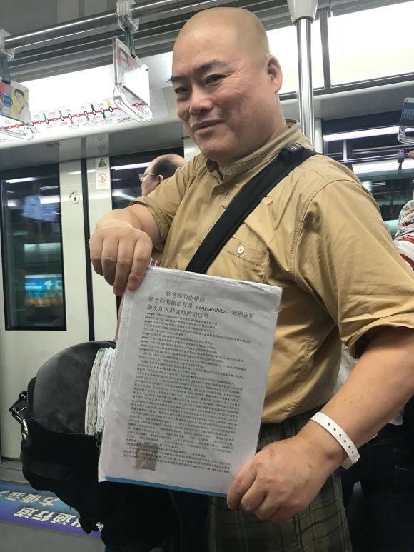 百度胖老师吧上海市公 安局轨道交通分局石宇玉老师求救 抖音快手百度贴吧百科图片视频知道搜索上海胖老师或 ...
