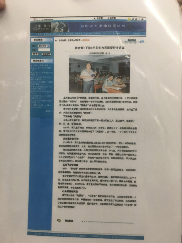 百度胖老师吧上海市公 安局轨道交通分局石宇玉老师求救 抖音快手百度贴吧百科图片视频知道搜索上海胖老师或 ...